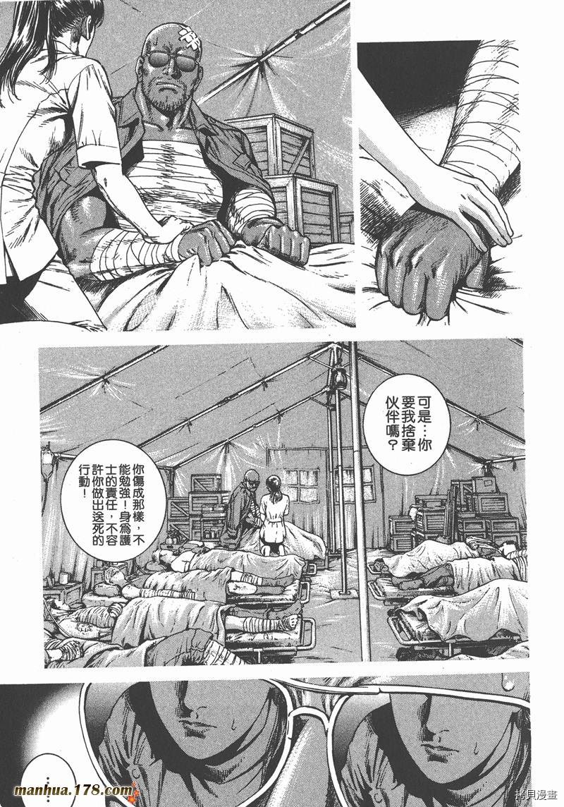 《天使心》漫画最新章节第24卷免费下拉式在线观看章节第【200】张图片