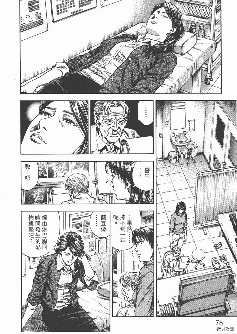 《天使心》漫画最新章节第28卷免费下拉式在线观看章节第【80】张图片