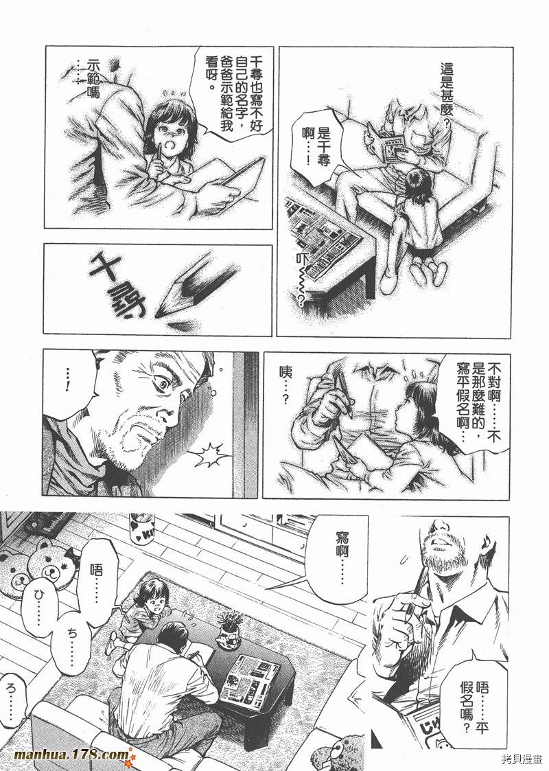 《天使心》漫画最新章节第27卷免费下拉式在线观看章节第【127】张图片