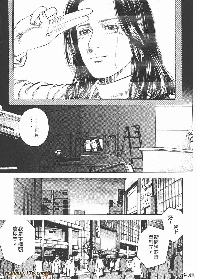 《天使心》漫画最新章节第15卷免费下拉式在线观看章节第【182】张图片