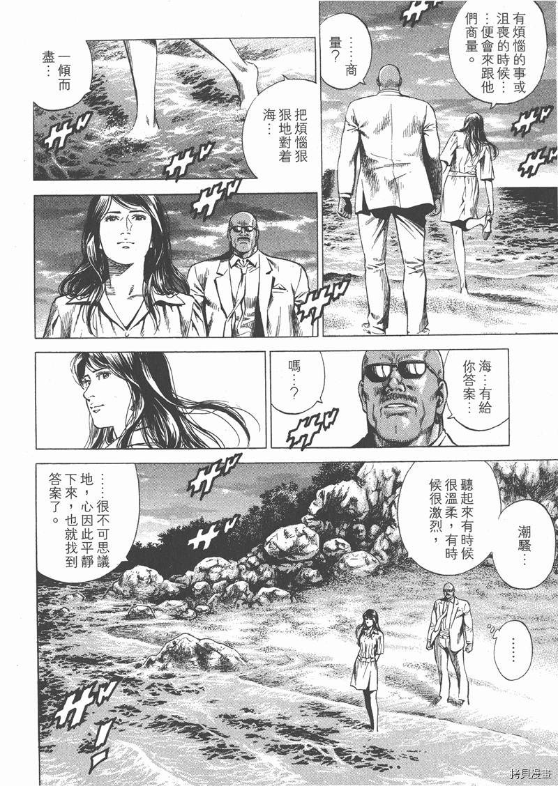 《天使心》漫画最新章节第26卷免费下拉式在线观看章节第【196】张图片