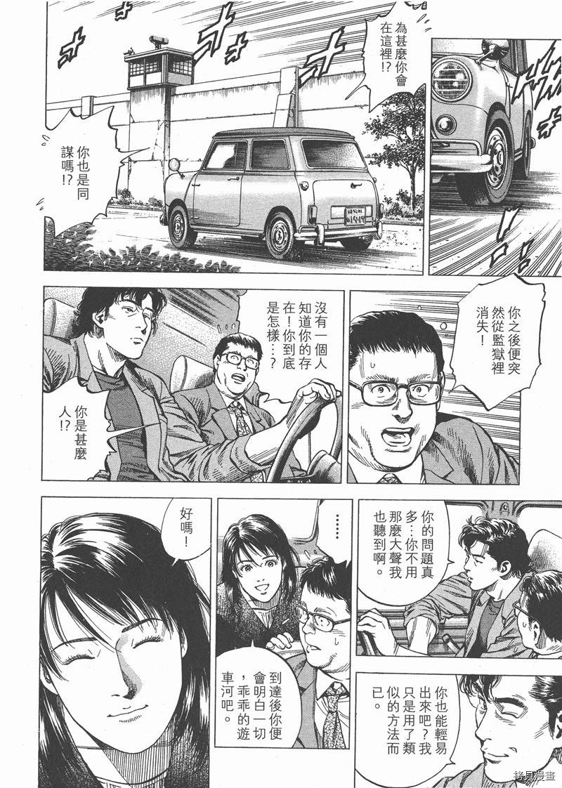 《天使心》漫画最新章节第28卷免费下拉式在线观看章节第【104】张图片