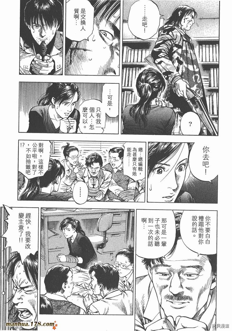 《天使心》漫画最新章节第30卷免费下拉式在线观看章节第【198】张图片