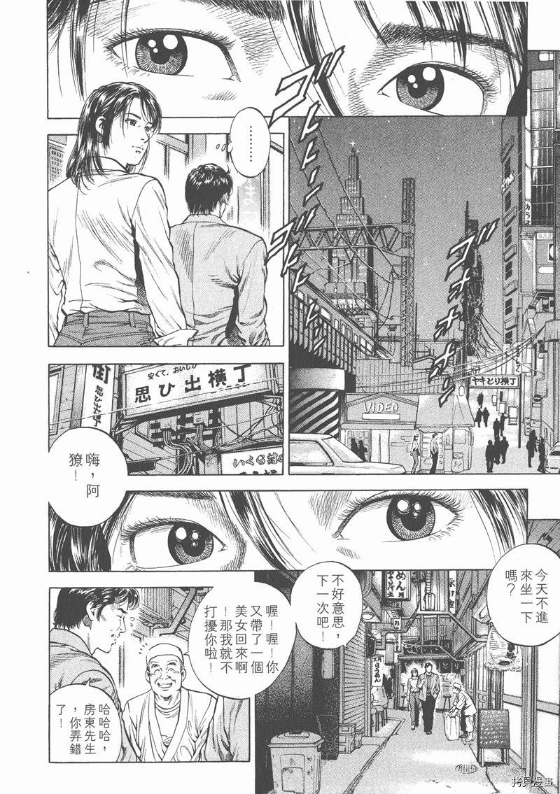 《天使心》漫画最新章节第4卷免费下拉式在线观看章节第【87】张图片