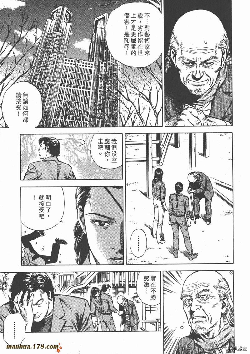 《天使心》漫画最新章节第20卷免费下拉式在线观看章节第【63】张图片