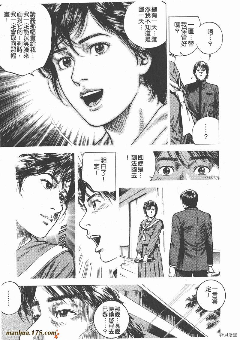 《天使心》漫画最新章节第9卷免费下拉式在线观看章节第【147】张图片