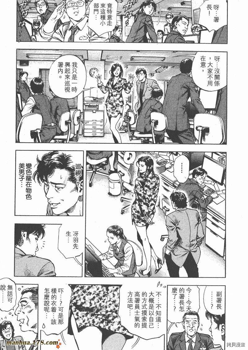 《天使心》漫画最新章节第29卷免费下拉式在线观看章节第【83】张图片