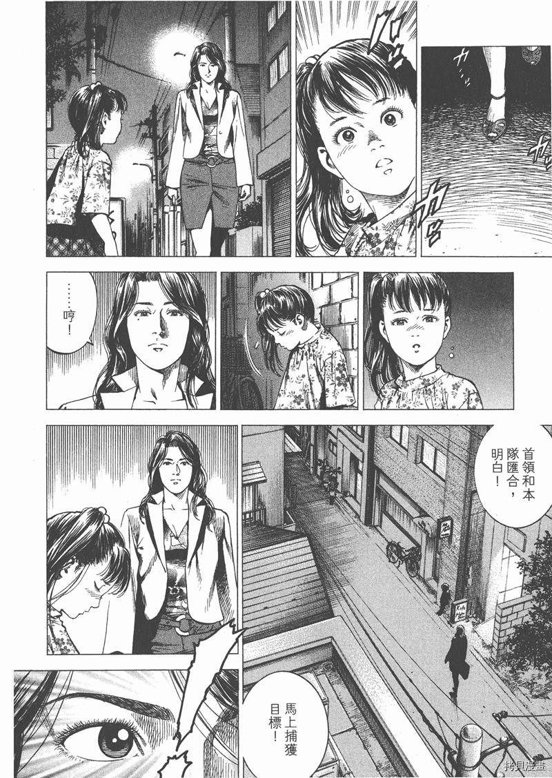 《天使心》漫画最新章节第26卷免费下拉式在线观看章节第【156】张图片