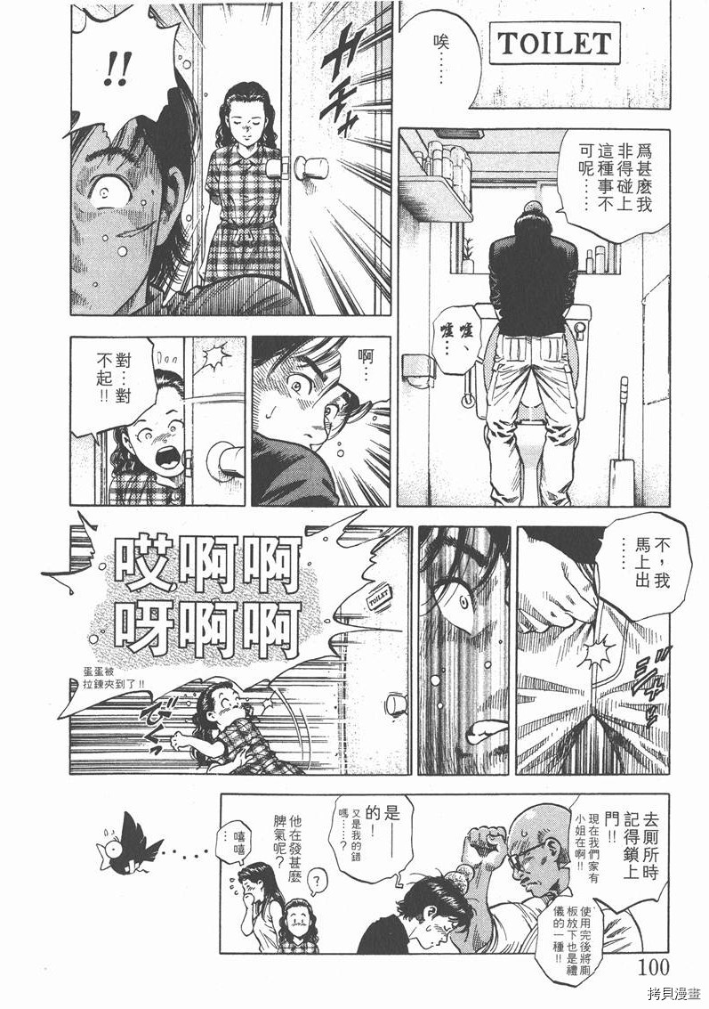 《天使心》漫画最新章节第6卷免费下拉式在线观看章节第【102】张图片