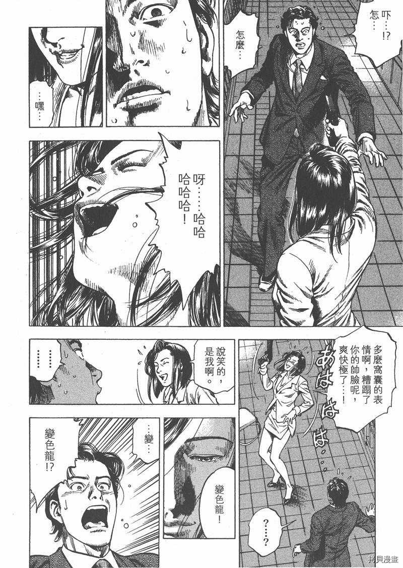 《天使心》漫画最新章节第29卷免费下拉式在线观看章节第【200】张图片