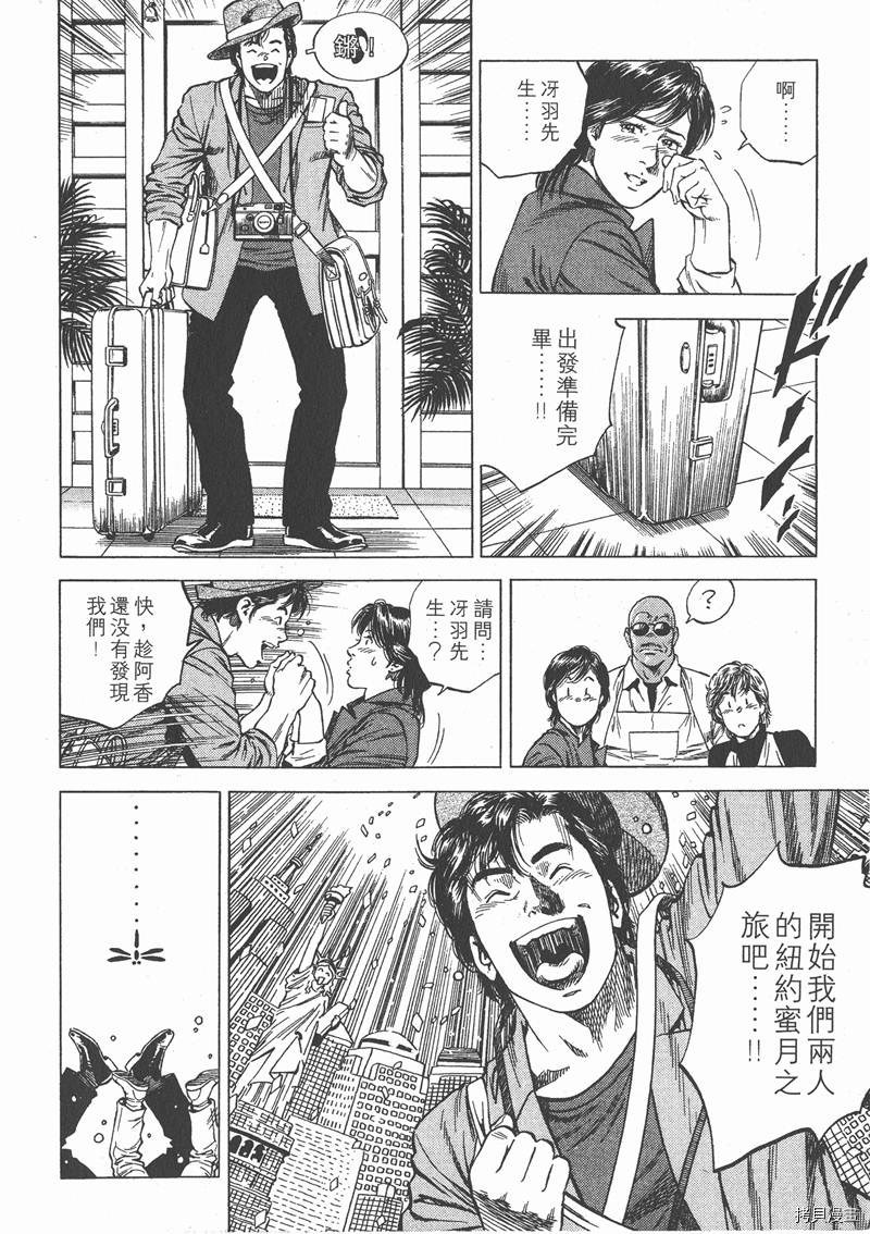 《天使心》漫画最新章节第10卷免费下拉式在线观看章节第【200】张图片