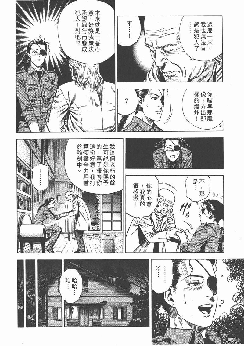 《天使心》漫画最新章节第20卷免费下拉式在线观看章节第【136】张图片