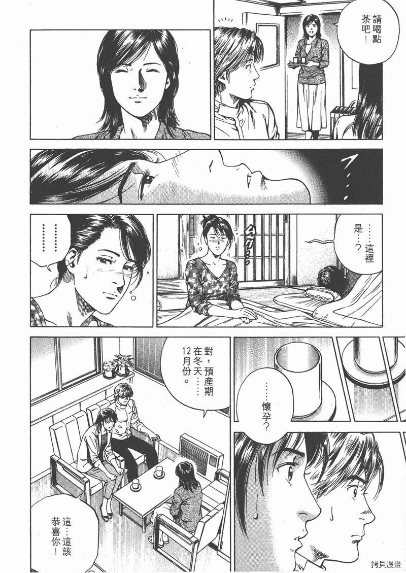 《天使心》漫画最新章节第17卷免费下拉式在线观看章节第【31】张图片