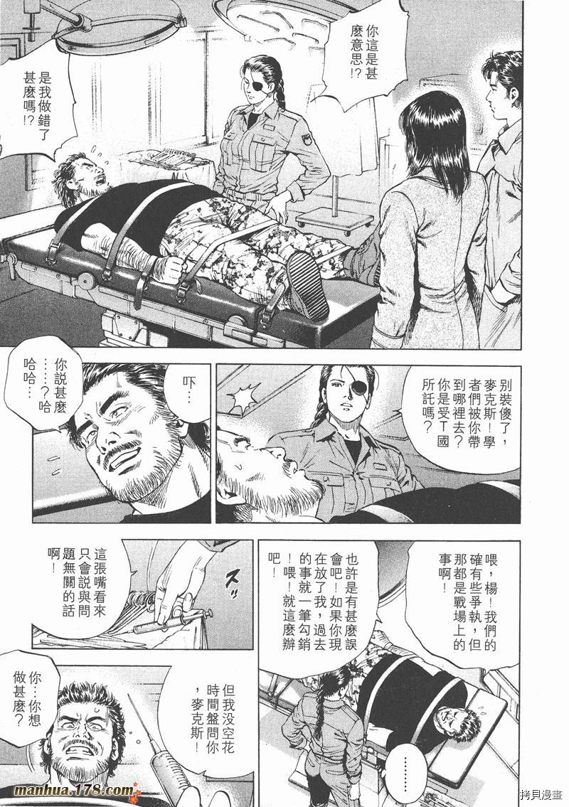 《天使心》漫画最新章节第16卷免费下拉式在线观看章节第【52】张图片