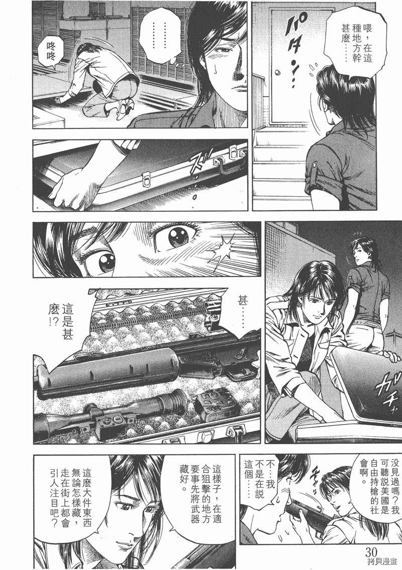 《天使心》漫画最新章节第10卷免费下拉式在线观看章节第【30】张图片