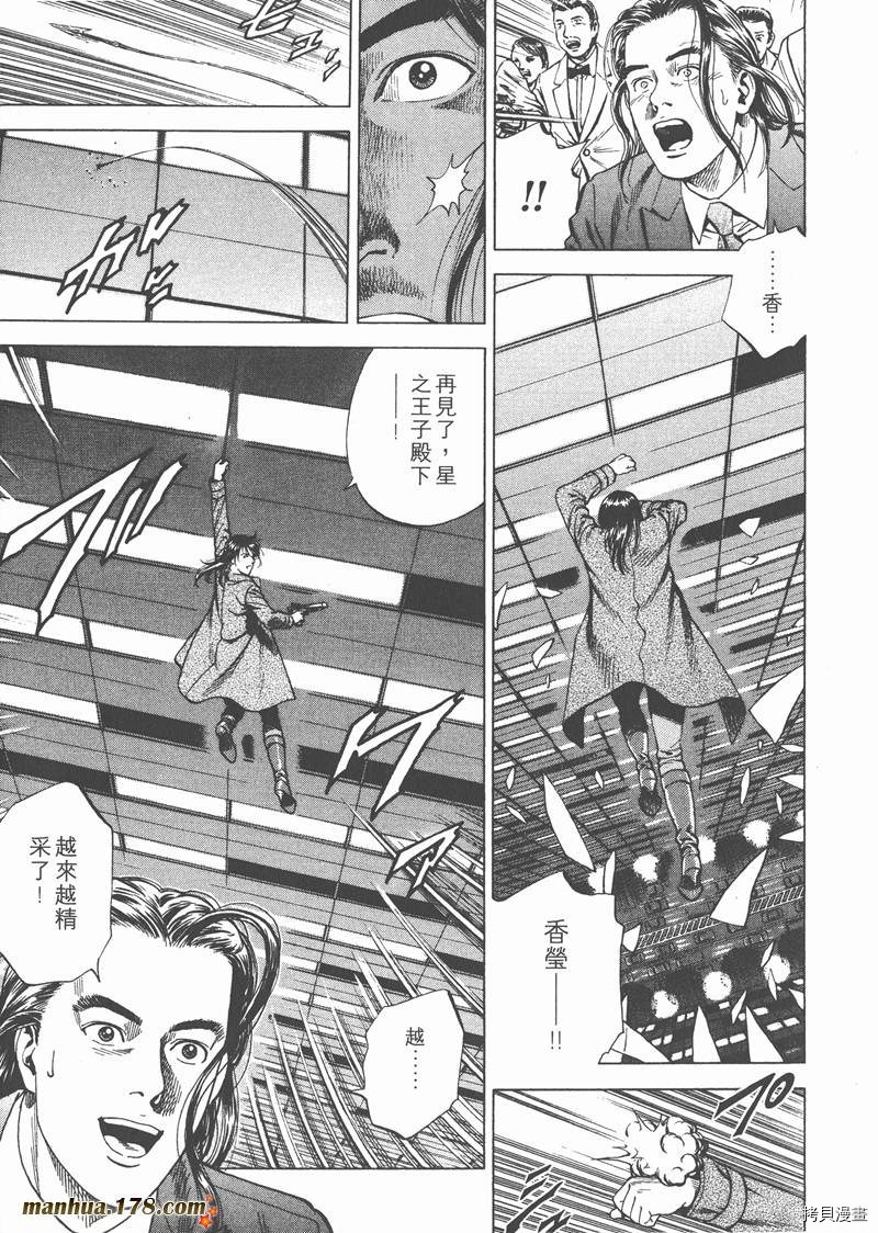 《天使心》漫画最新章节第19卷免费下拉式在线观看章节第【60】张图片