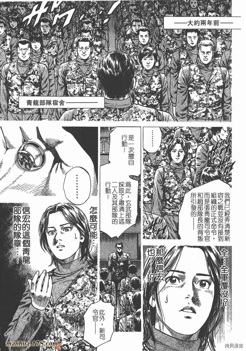 《天使心》漫画最新章节第11卷免费下拉式在线观看章节第【100】张图片