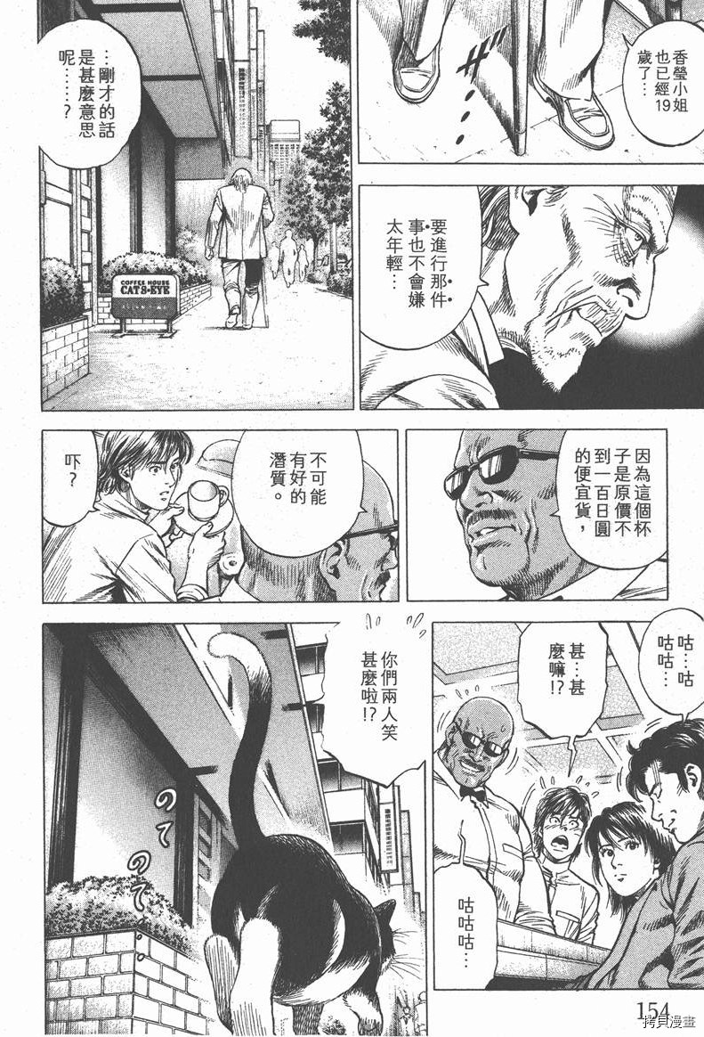 《天使心》漫画最新章节第32卷免费下拉式在线观看章节第【155】张图片