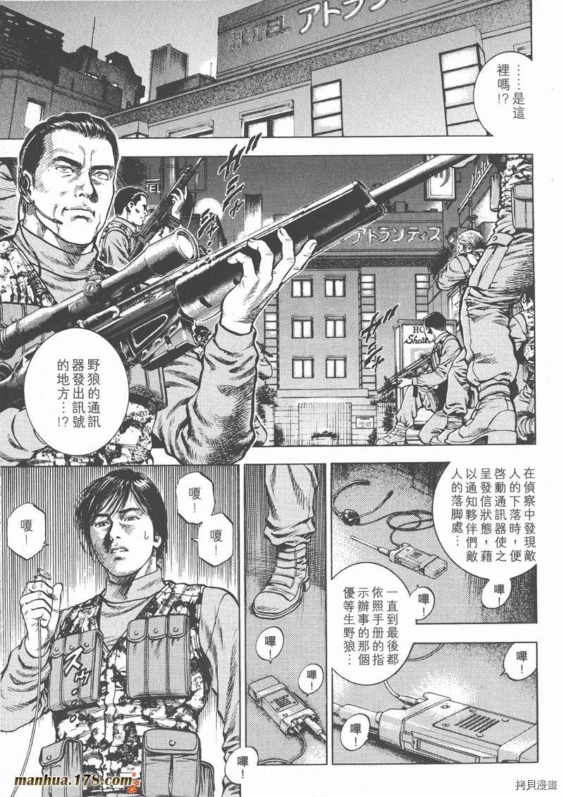 《天使心》漫画最新章节第3卷免费下拉式在线观看章节第【66】张图片