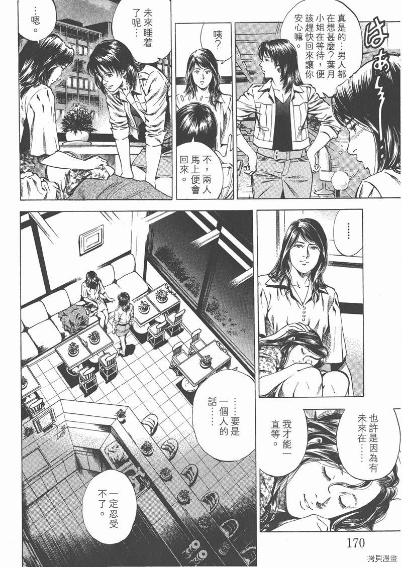 《天使心》漫画最新章节第26卷免费下拉式在线观看章节第【172】张图片