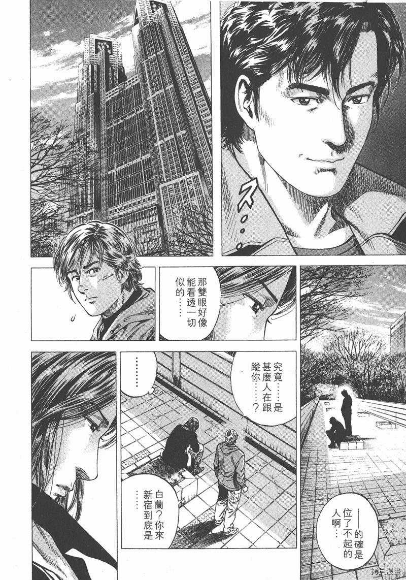 《天使心》漫画最新章节第11卷免费下拉式在线观看章节第【125】张图片