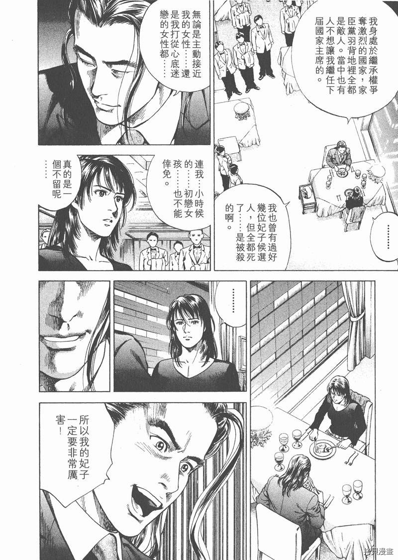 《天使心》漫画最新章节第19卷免费下拉式在线观看章节第【53】张图片