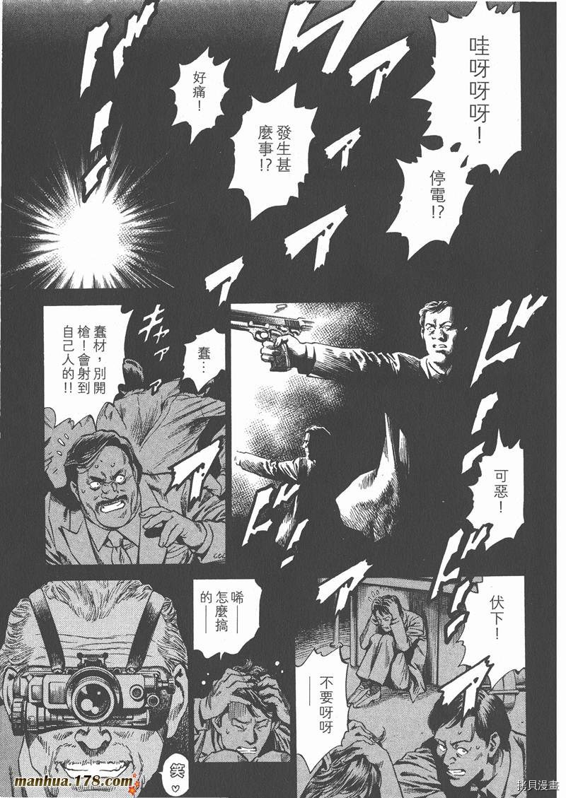 《天使心》漫画最新章节第26卷免费下拉式在线观看章节第【107】张图片