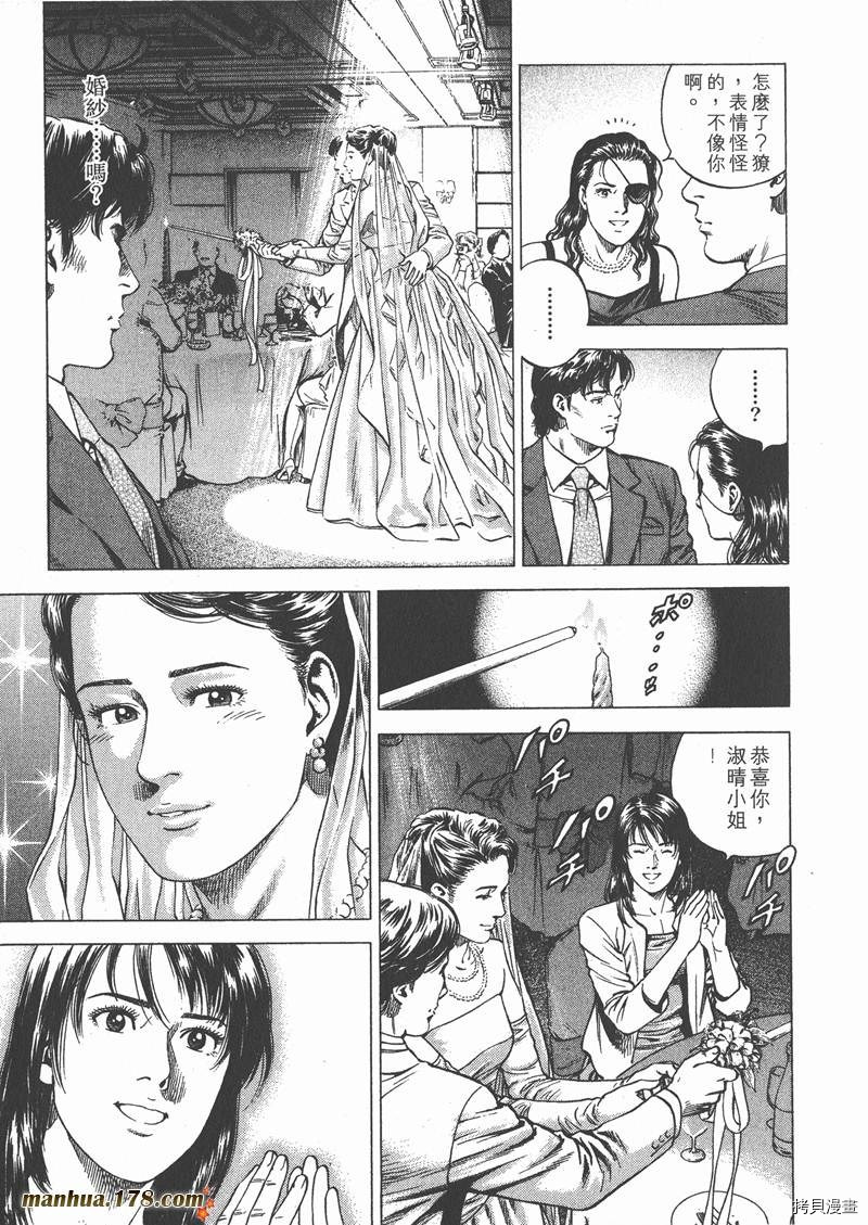 《天使心》漫画最新章节第18卷免费下拉式在线观看章节第【188】张图片