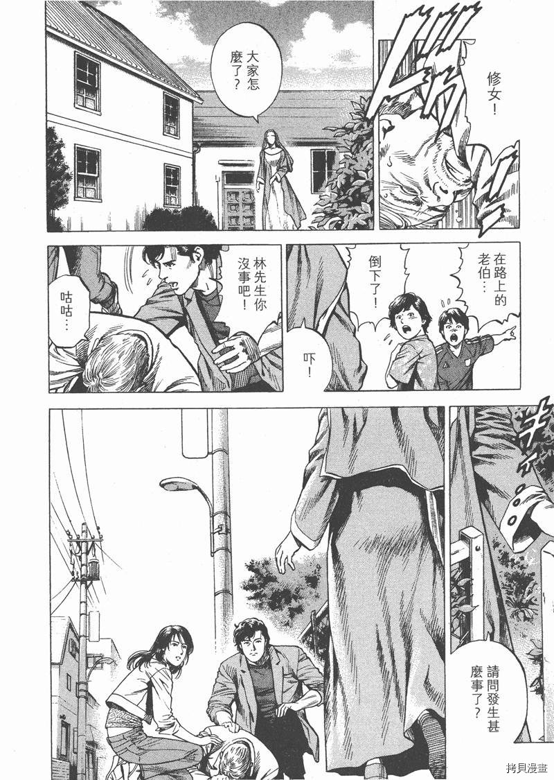 《天使心》漫画最新章节第27卷免费下拉式在线观看章节第【92】张图片