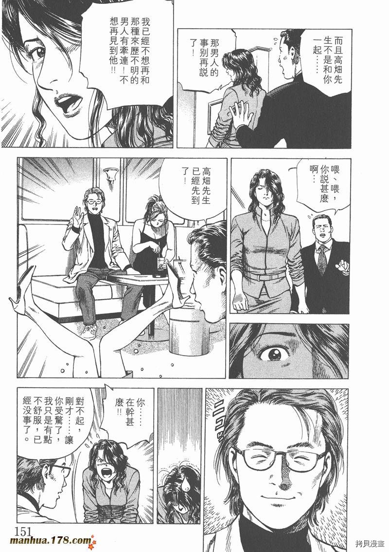 《天使心》漫画最新章节第12卷免费下拉式在线观看章节第【153】张图片