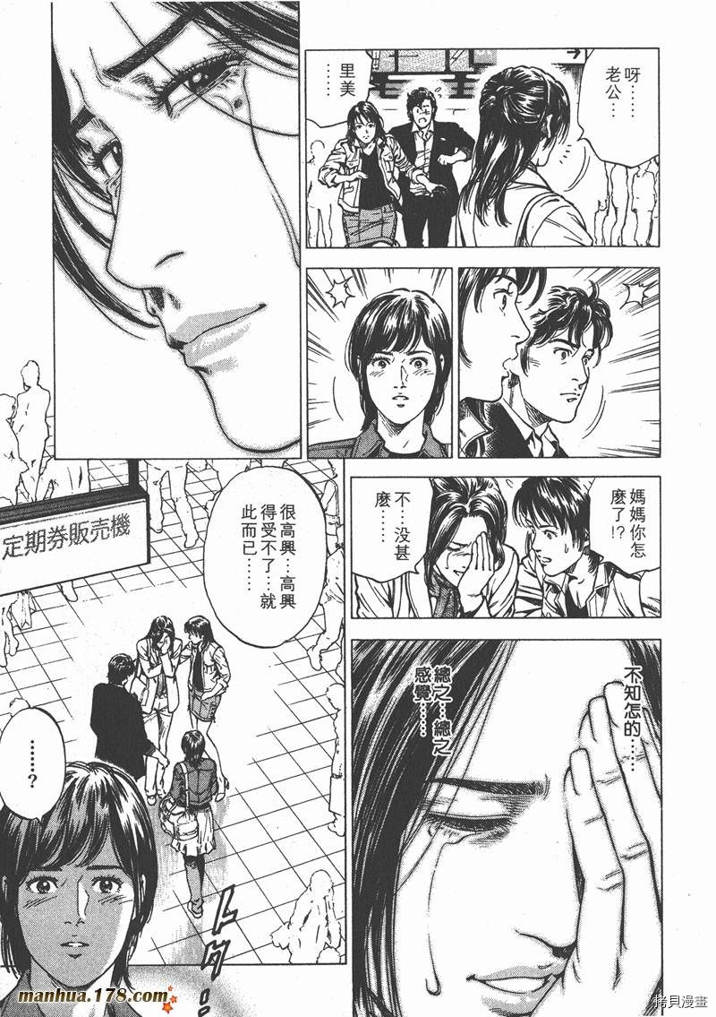 《天使心》漫画最新章节第20卷免费下拉式在线观看章节第【183】张图片