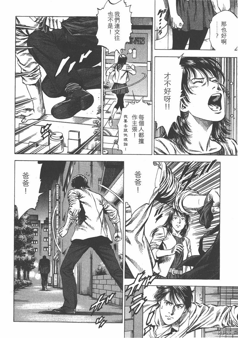 《天使心》漫画最新章节第33卷免费下拉式在线观看章节第【134】张图片