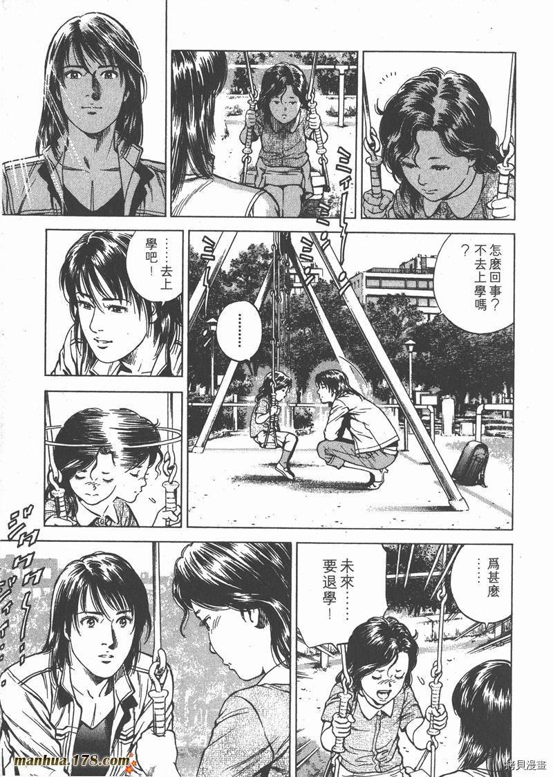 《天使心》漫画最新章节第17卷免费下拉式在线观看章节第【196】张图片