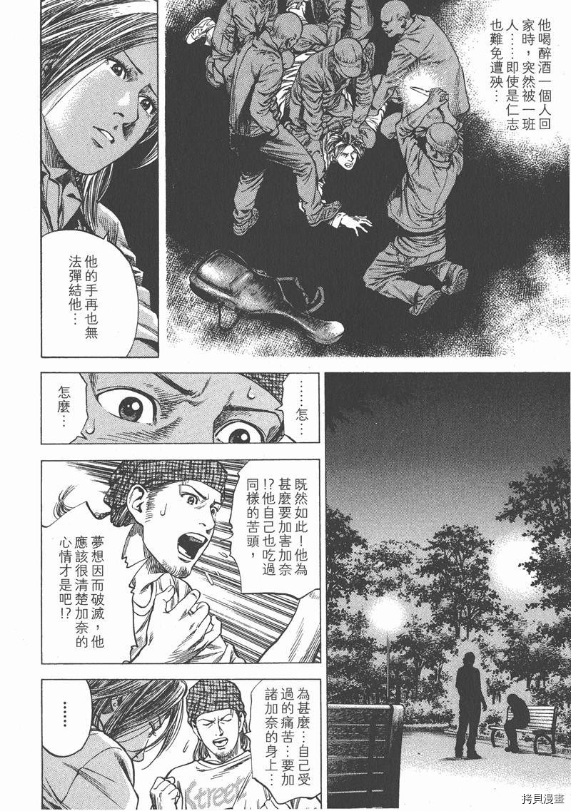 《天使心》漫画最新章节第24卷免费下拉式在线观看章节第【119】张图片