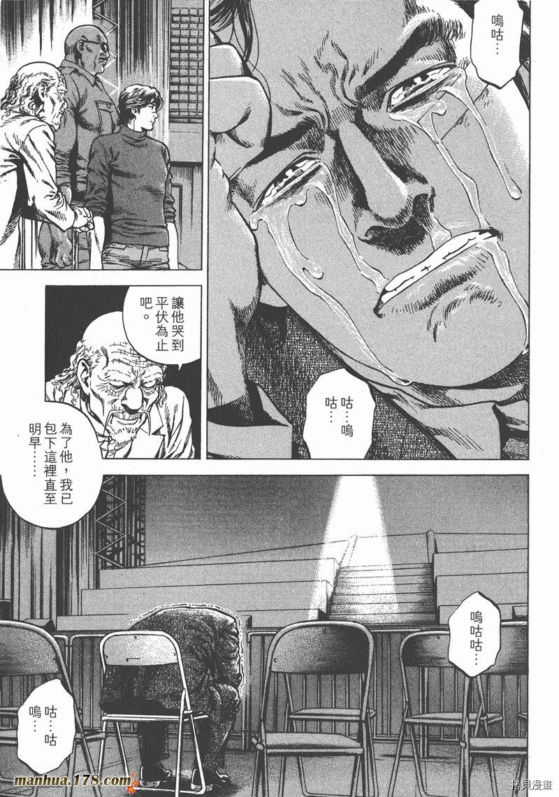 《天使心》漫画最新章节第24卷免费下拉式在线观看章节第【166】张图片