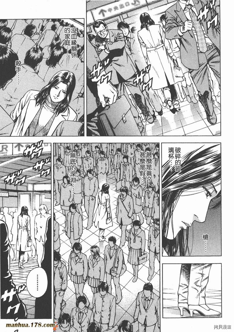 《天使心》漫画最新章节第15卷免费下拉式在线观看章节第【126】张图片