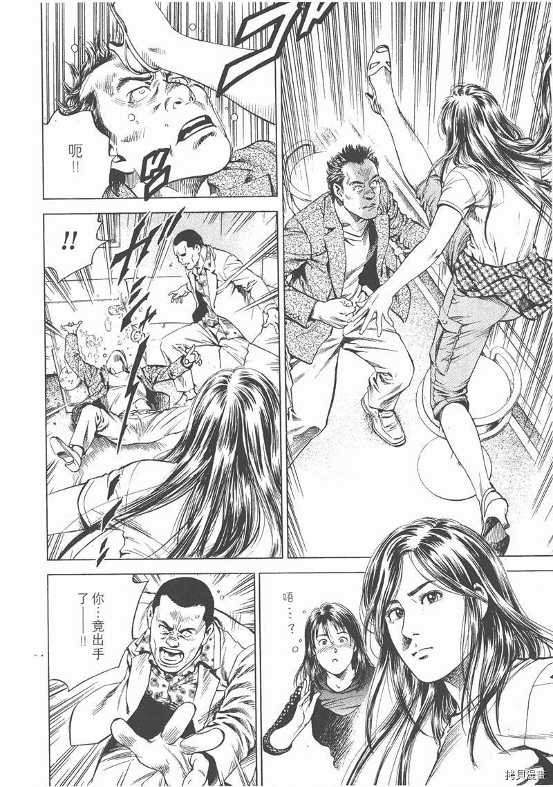 《天使心》漫画最新章节第14卷免费下拉式在线观看章节第【196】张图片