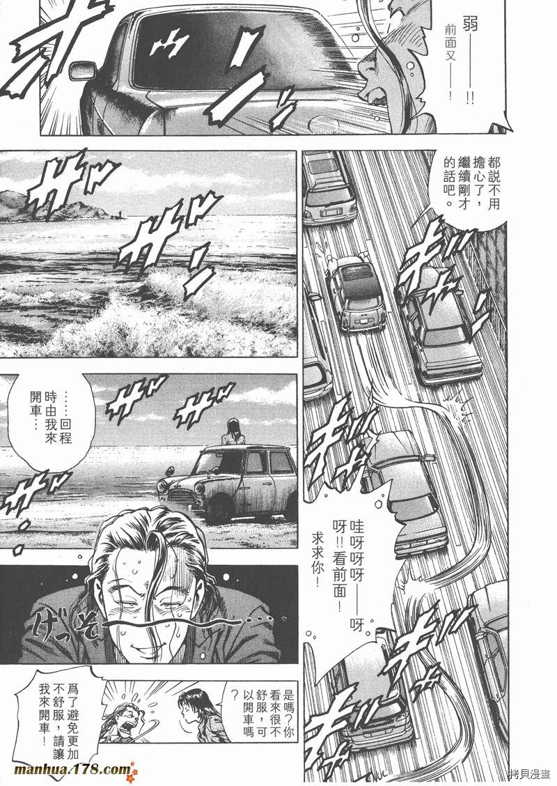 《天使心》漫画最新章节第19卷免费下拉式在线观看章节第【180】张图片