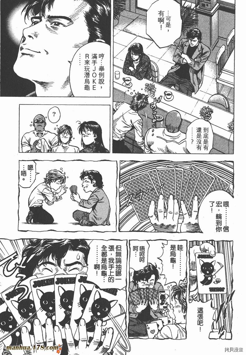 《天使心》漫画最新章节第30卷免费下拉式在线观看章节第【64】张图片