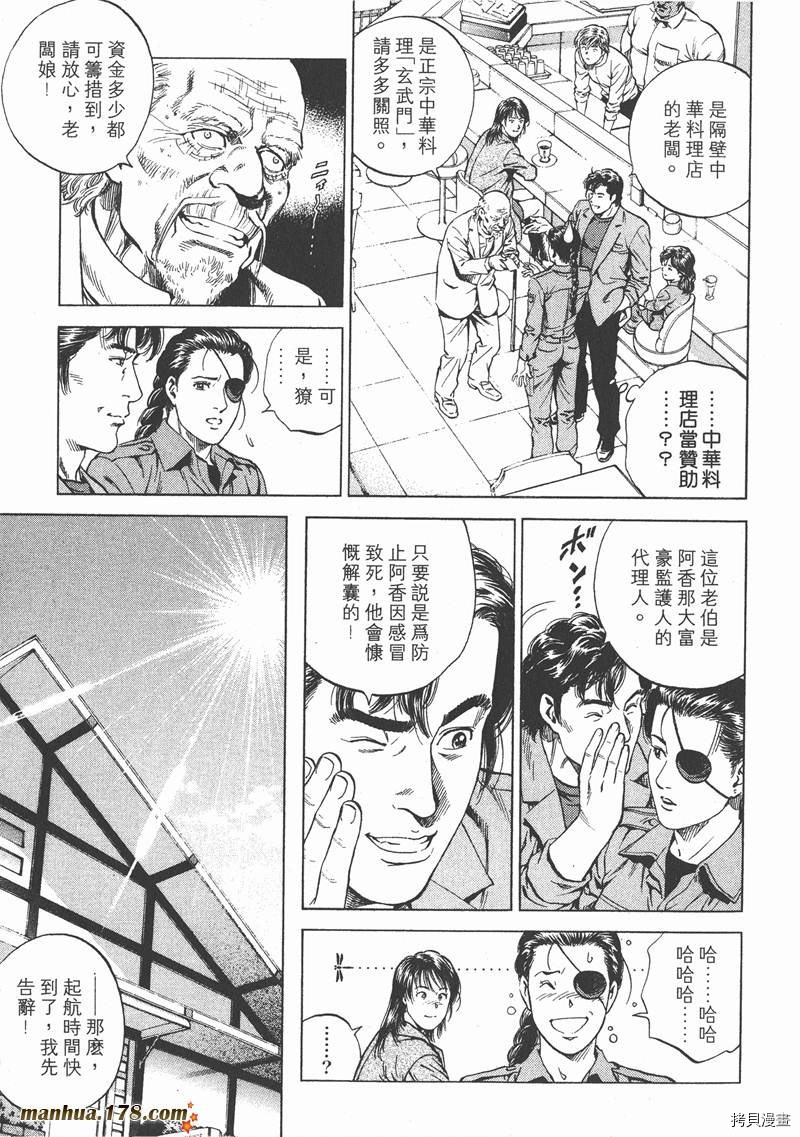 《天使心》漫画最新章节第16卷免费下拉式在线观看章节第【128】张图片