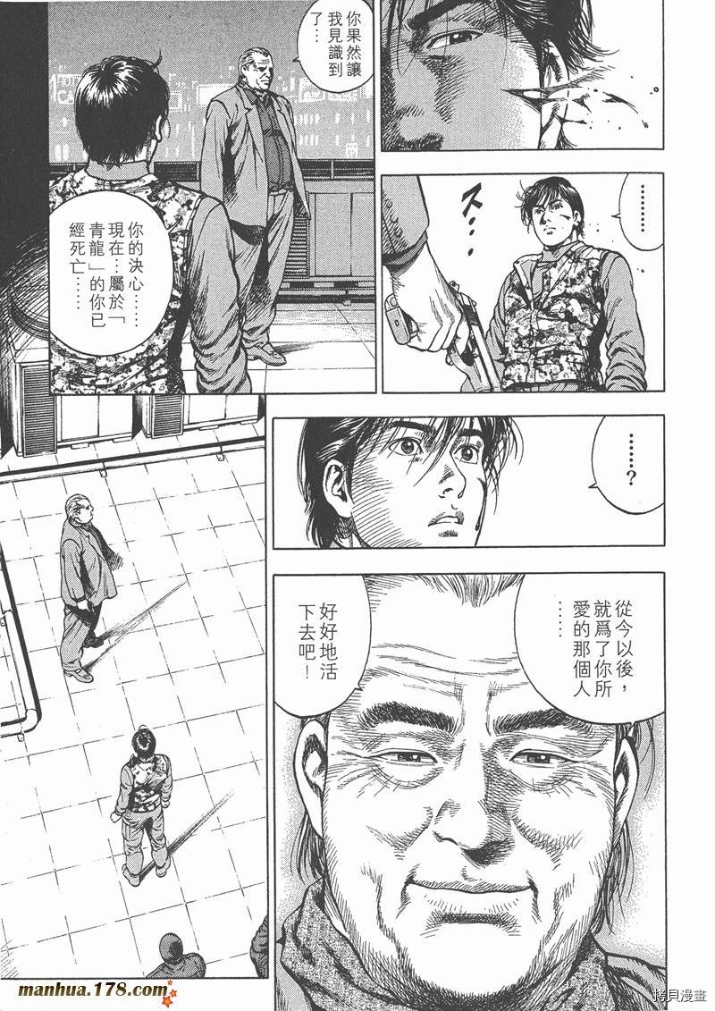 《天使心》漫画最新章节第3卷免费下拉式在线观看章节第【128】张图片