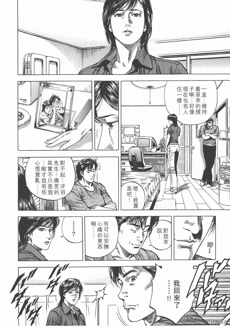 《天使心》漫画最新章节第10卷免费下拉式在线观看章节第【18】张图片