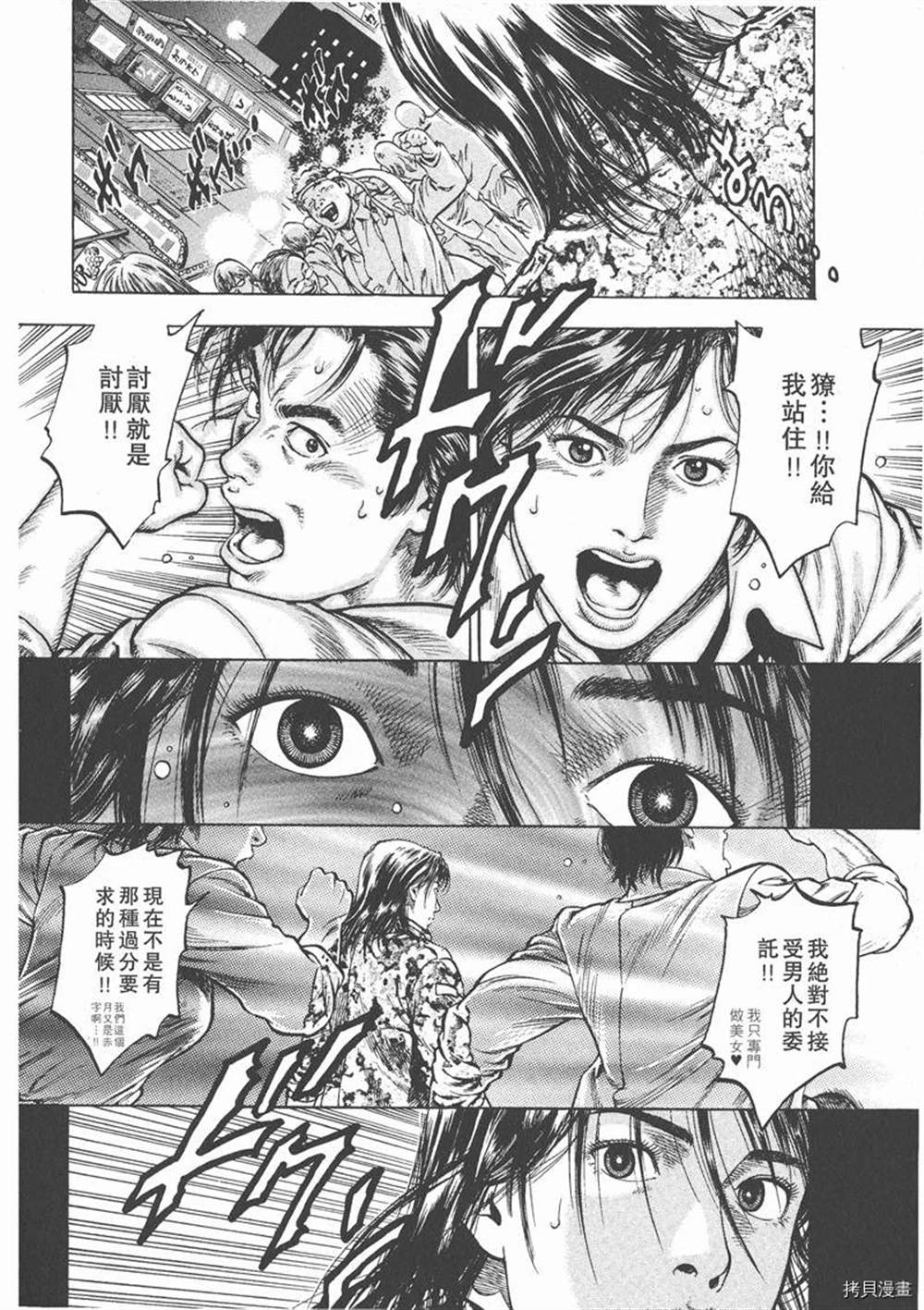 《天使心》漫画最新章节第1卷免费下拉式在线观看章节第【160】张图片