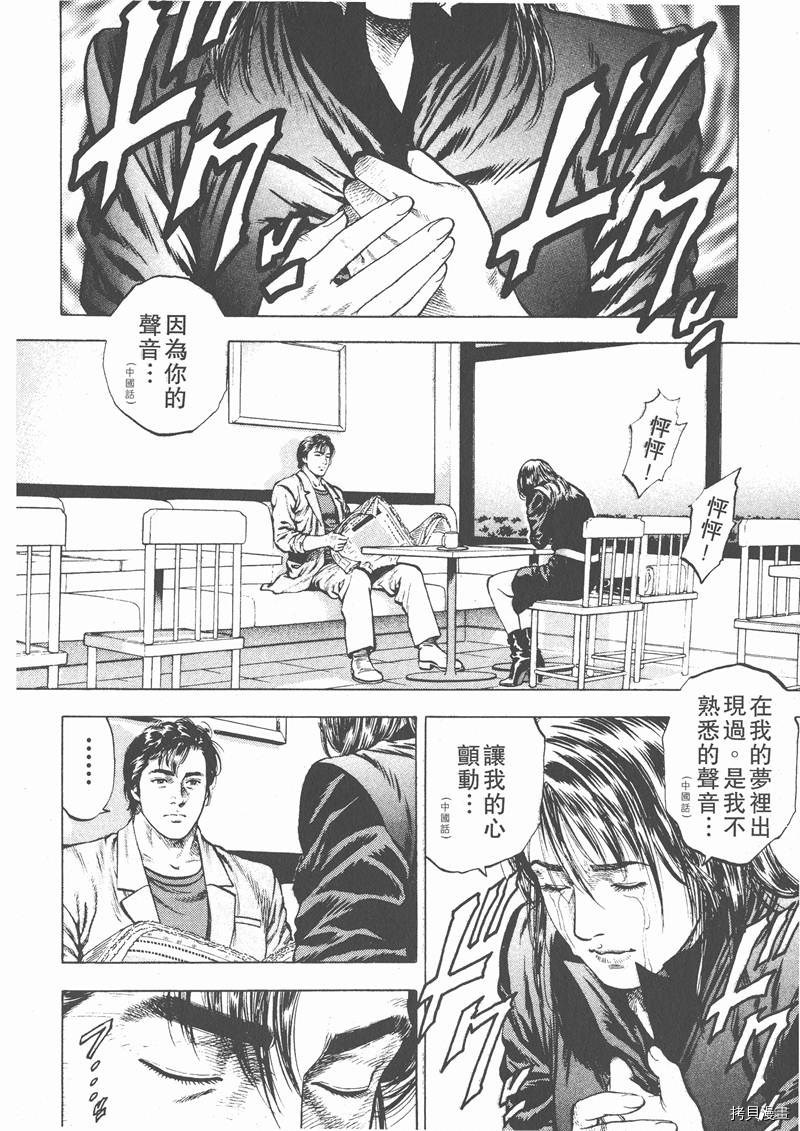 《天使心》漫画最新章节第2卷免费下拉式在线观看章节第【137】张图片