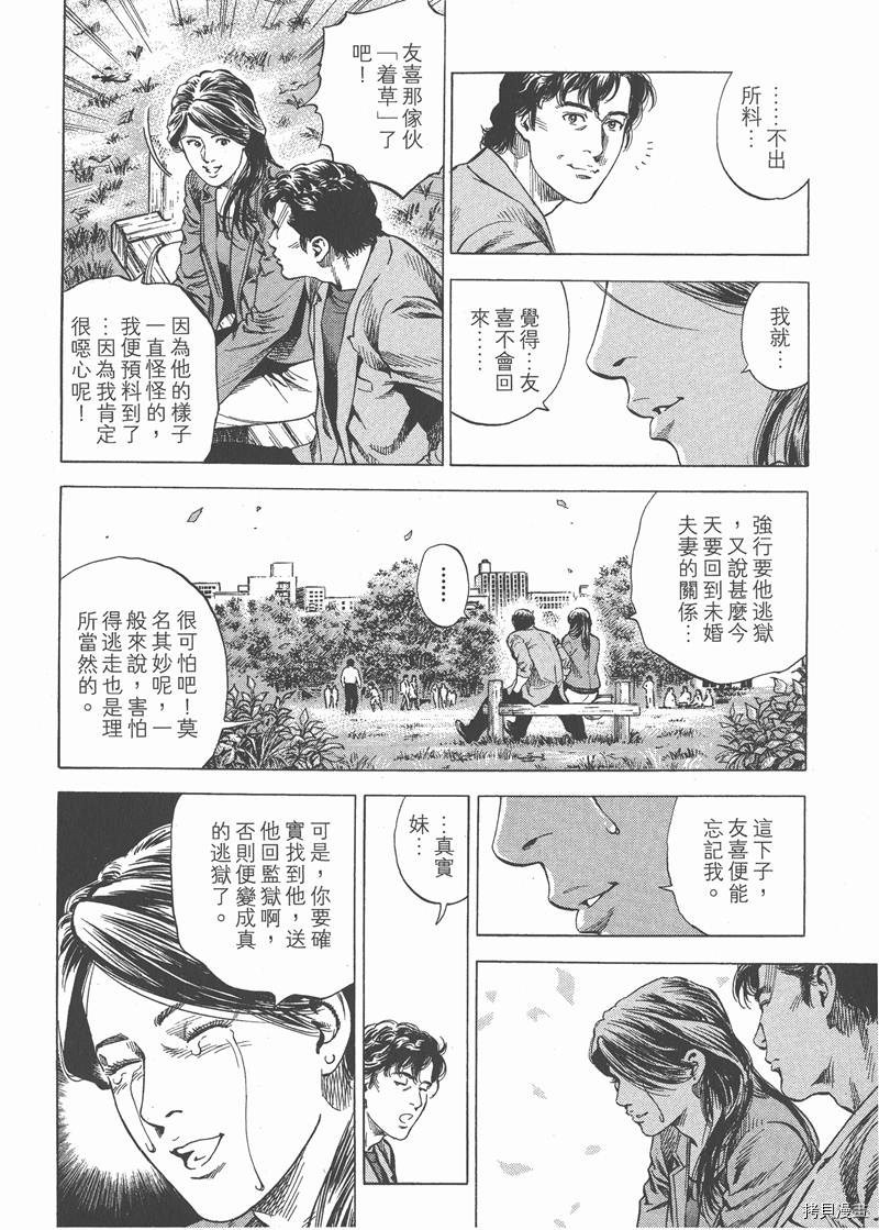 《天使心》漫画最新章节第28卷免费下拉式在线观看章节第【154】张图片