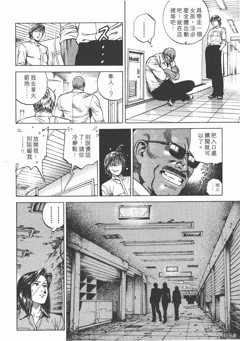 《天使心》漫画最新章节第13卷免费下拉式在线观看章节第【195】张图片