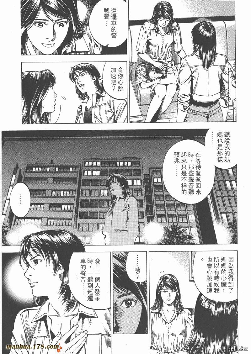 《天使心》漫画最新章节第26卷免费下拉式在线观看章节第【173】张图片