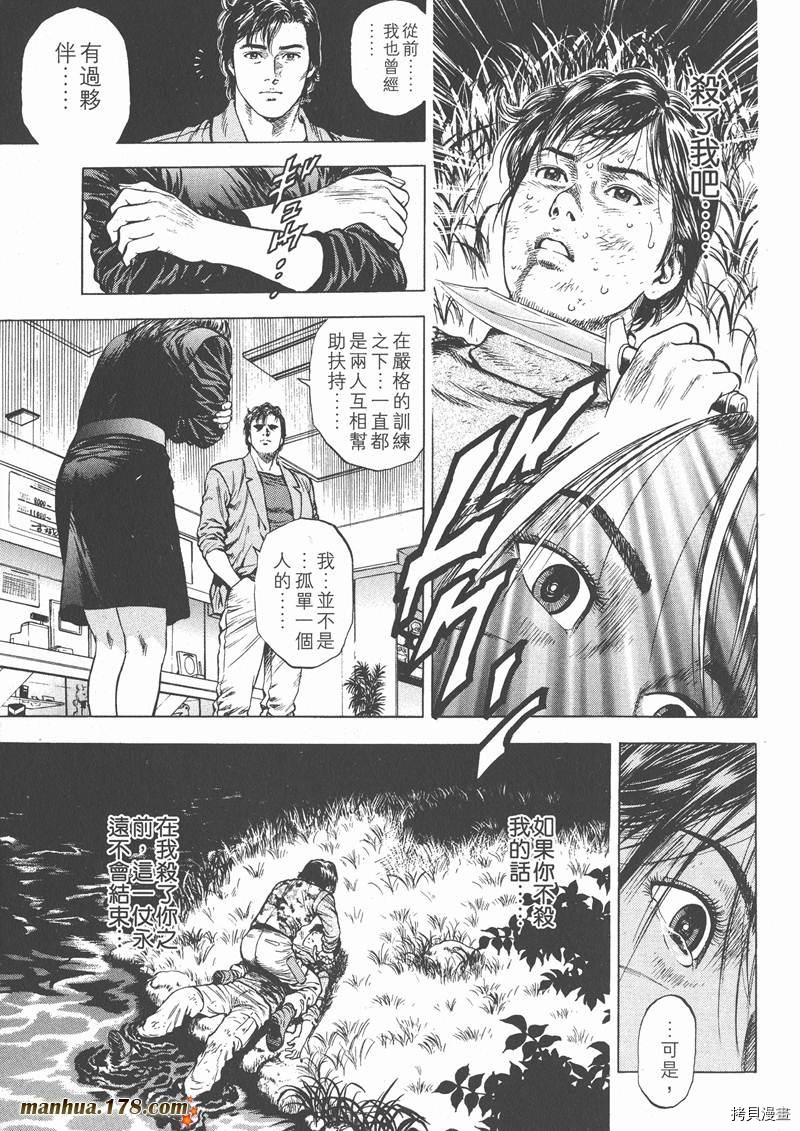 《天使心》漫画最新章节第3卷免费下拉式在线观看章节第【36】张图片