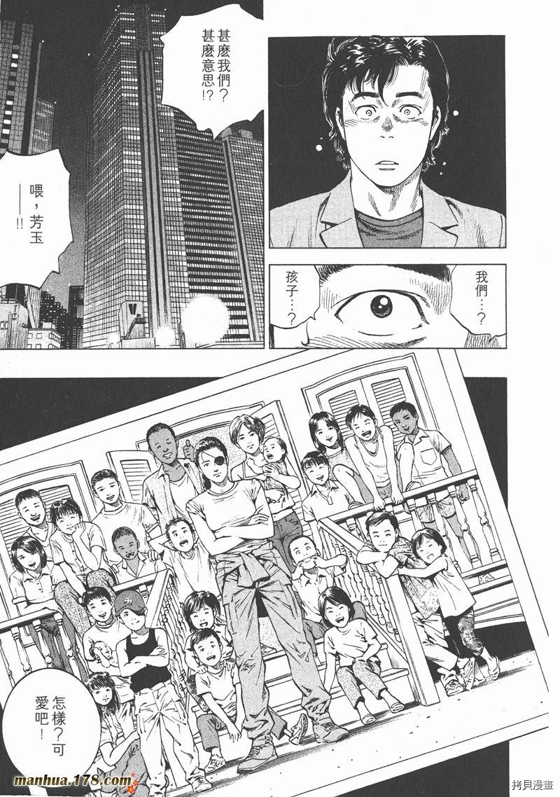 《天使心》漫画最新章节第16卷免费下拉式在线观看章节第【14】张图片