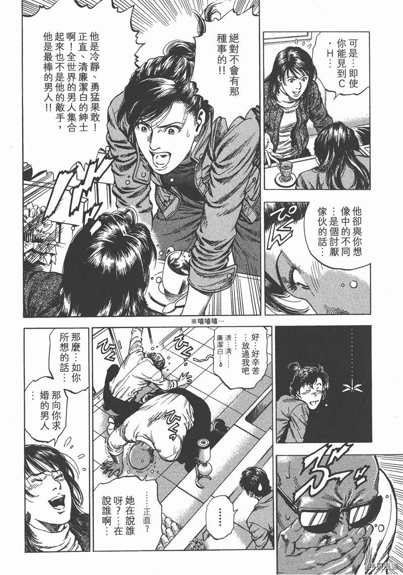 《天使心》漫画最新章节第30卷免费下拉式在线观看章节第【127】张图片